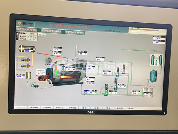 中正锅炉全自动智能控制系统