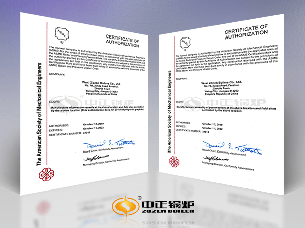 中正锅炉ASME认证换证成功